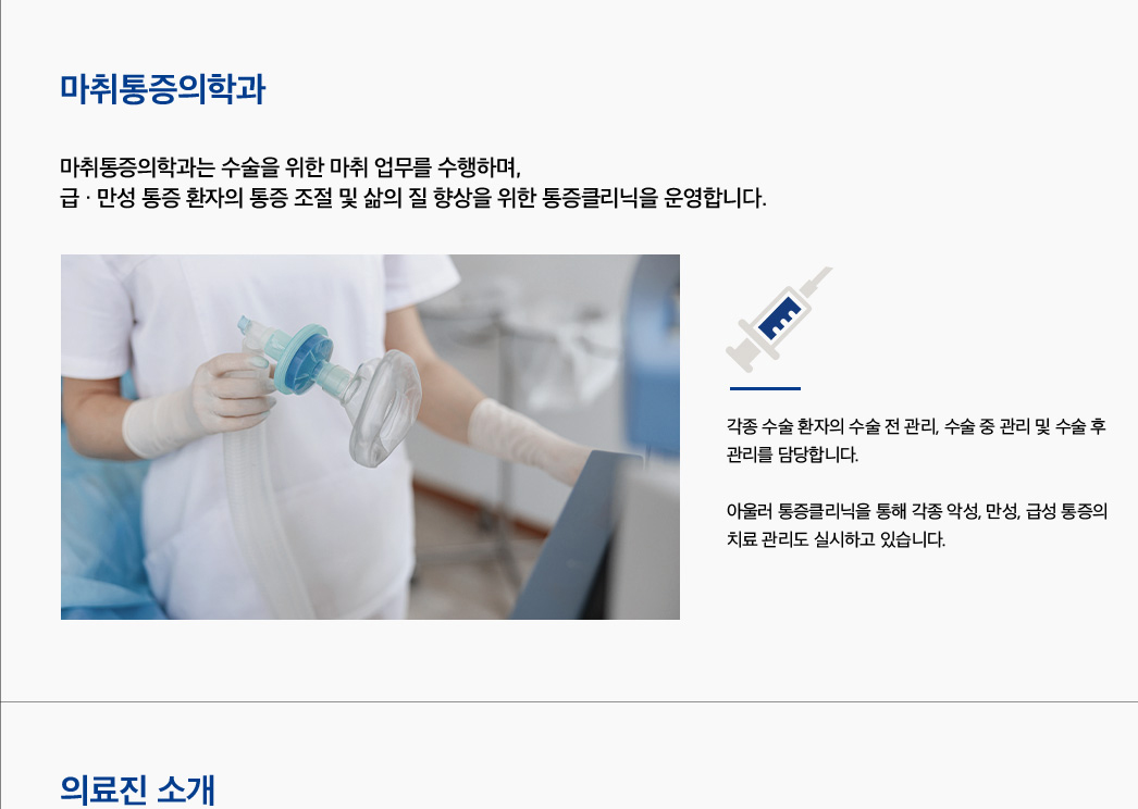 sub_1-17 anesthesiology-and-pain